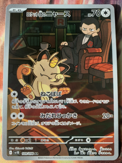 Team Rocket's Meowth AR 109/098 SV10 Glory of Team Rocket Pokemon Card Japanese - Image 1