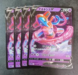 4 x Pokemon card game TCG Deoxys V sPD 005/020 Holo Japanese - Image 1