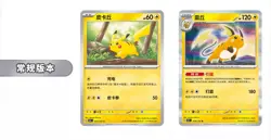 Pokemon TCG Chinese Collect 151 Journey Slim Booster Box 151C Sealed-Gift@US - Image 5