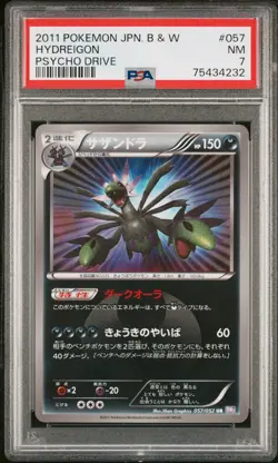 PSA 7 Shiny Hydreigon Pokemon 2011 BW3 Psycho Drive UR Japanese 057/052 Pop 1 - Image 1