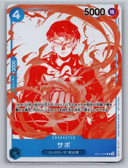 One Piece Promotion Cards #OP10-049 Sabo - Image 1