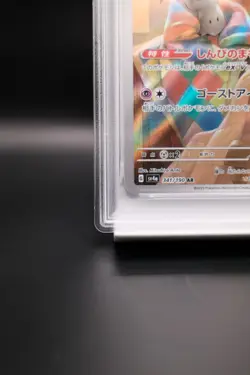 2023 Pokemon Mimikyu #341 SV4a Japanese PSA 5 Graded Pokemon Card - Image 5