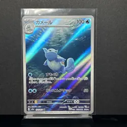 The Pokemon Company Wartortle 171/165 Pokemon Card 151 AR Holo Japanese 100HP - Image 1