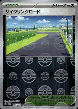 Cycling Road (Poke Ball Pattern) 165/165 SV2a: Pokemon Card 151 Japanese Holo NM - Image 1
