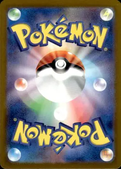 Cycling Road (Poke Ball Pattern) 165/165 SV2a: Pokemon Card 151 Japanese Holo NM - Image 2