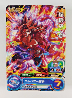 Son Goku: Xeno - BMPJ-14 V-Jump Promo - Super Dragon Ball Heroes card (2020) NFS - Image 1