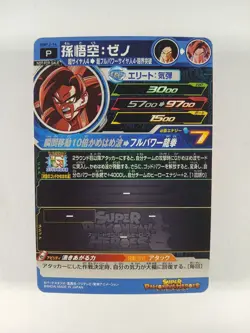 Son Goku: Xeno - BMPJ-14 V-Jump Promo - Super Dragon Ball Heroes card (2020) NFS - Image 2