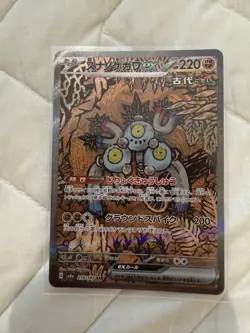Pokemon Card Bulk Sale Set AR SR SAR - Image 2