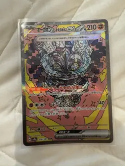 Pokemon Card Bulk Sale Set AR SR SAR - Image 3
