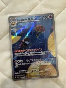 Pokemon Card Bulk Sale Set AR SR SAR - Image 5