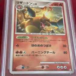 Pokemon Japanese Charizard Hol Rare Advent of Arceus 1st Ed. 017/090 PSA 8 NM-MT - Image 2
