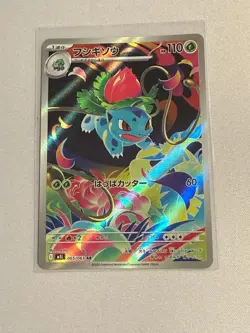 Ivysaur 065/063 Art Rare Mega Brave Pokemon Japanese Holo Near Mint - Image 1