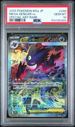 2025 POKEMON JAPANESE M2A-MEGA DREAM EX SPECIAL ART RARE MEGA GENGAR EX PSA 10 - Image 1