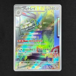 Pokemon Hoka Dream Pokemon Card Nutray AR sv3a 4-piece set - Image 4