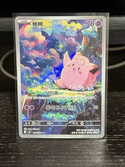 TCG Pokemon Nihil Zero 23 Card lot AR, IR, Ex Korean - Image 3