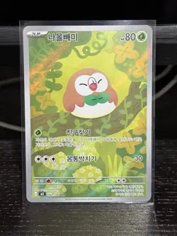 TCG Pokemon Nihil Zero 23 Card lot AR, IR, Ex Korean - Image 5