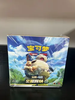 Pokemon Simplified Chinese Second Sun&Moon Expansion "HUAN" Booster Box new - Image 3