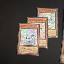Mulcharmy Super Rare Playsets LOCH Yugioh Japanese - Image 2