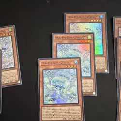 Mulcharmy Super Rare Playsets LOCH Yugioh Japanese - Image 3
