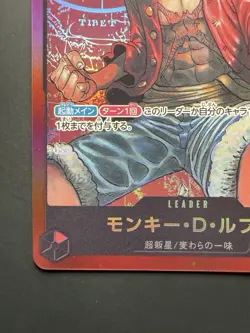 2022 One Piece Japanese Straw Hat Crew Leader Monkey D. Luffy #ST01-001 - Image 3