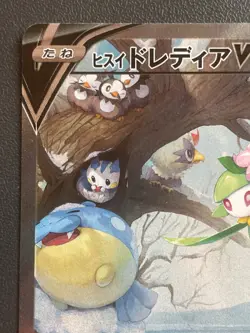 Hisuian Lilligant V 069/067 SR SA S10d: Time Gazer Holo Japanese Pokemon Card NM - Image 2