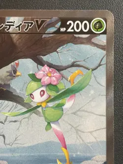 Hisuian Lilligant V 069/067 SR SA S10d: Time Gazer Holo Japanese Pokemon Card NM - Image 3