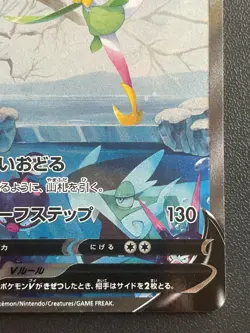 Hisuian Lilligant V 069/067 SR SA S10d: Time Gazer Holo Japanese Pokemon Card NM - Image 4