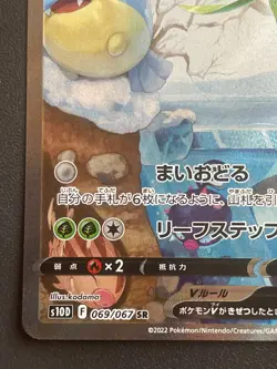 Hisuian Lilligant V 069/067 SR SA S10d: Time Gazer Holo Japanese Pokemon Card NM - Image 5