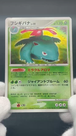 Charizard DPBP#006 Blastoise DPBP#009 Venusaur DPBP#003 DP3 Pokemon Card JP - Image 2