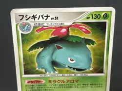 Charizard DPBP#006 Blastoise DPBP#009 Venusaur DPBP#003 DP3 Pokemon Card JP - Image 4