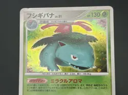 Charizard DPBP#006 Blastoise DPBP#009 Venusaur DPBP#003 DP3 Pokemon Card JP - Image 5