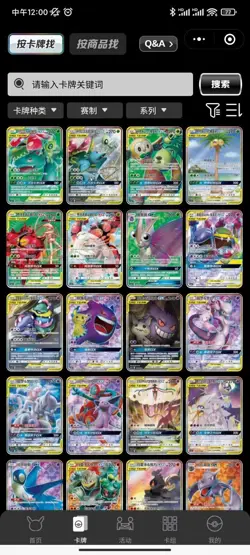 Pokemon Simplified Chinese Sun&Moon Expansion "KUI" Booster Box CSM2b Sealed - Image 2