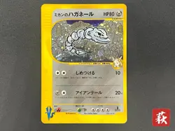 (MP) Jasmine's Steelix 032/141 VS Fast EDITION 2001 HP80 Pokemon Card Japanese - Image 1