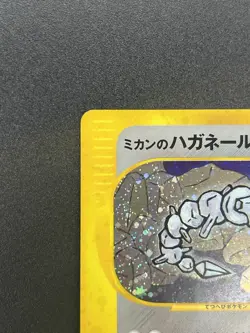 (MP) Jasmine's Steelix 032/141 VS Fast EDITION 2001 HP80 Pokemon Card Japanese - Image 3