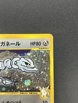 (MP) Jasmine's Steelix 032/141 VS Fast EDITION 2001 HP80 Pokemon Card Japanese - Image 4