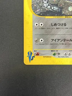 (MP) Jasmine's Steelix 032/141 VS Fast EDITION 2001 HP80 Pokemon Card Japanese - Image 5