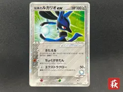Folklore's Lucario ex 006/015 Gift Box Quarter Deck Pokemon Card JP #2509170034 - Image 1