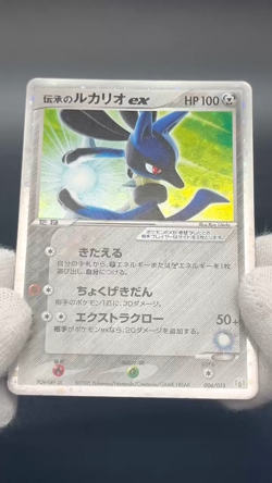 Folklore's Lucario ex 006/015 Gift Box Quarter Deck Pokemon Card JP #2509170034 - Image 2