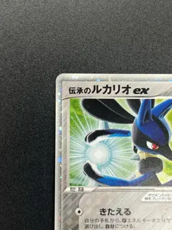 Folklore's Lucario ex 006/015 Gift Box Quarter Deck Pokemon Card JP #2509170034 - Image 4