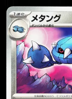 Metang 047/071 Cyber Judge NM Japanese Pokemon Card TCG - Image 2