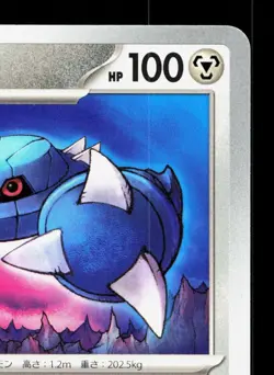 Metang 047/071 Cyber Judge NM Japanese Pokemon Card TCG - Image 3