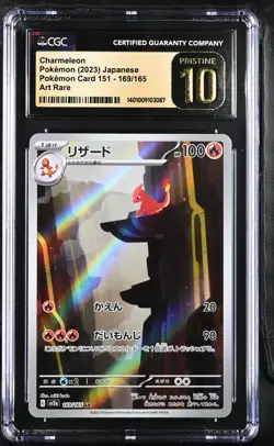2023 Pokemon Card 151 #169/165 Charmeleon CGC 10 - Image 1
