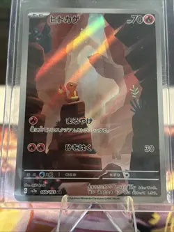Charmander 168/165 AR Art Rare HOLO Full Art NM~M/JAPANESE Pokemon Card TCG 151 - Image 1