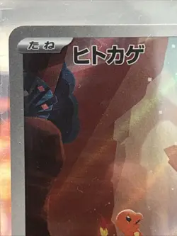 Charmander 168/165 AR Art Rare HOLO Full Art NM~M/JAPANESE Pokemon Card TCG 151 - Image 3
