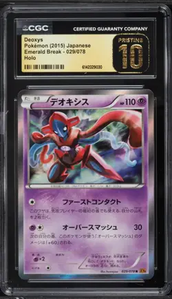 CGC Pristine 10 Deoxys Holo Emerald Break XY Japanese 2015 Pokemon Card #029 - Image 1