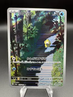 Psyduck 175/165 Sv2a: Pokemon Card 151 Holo (Japanese) - Image 1