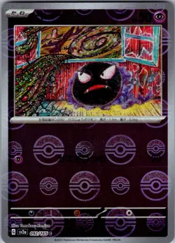 Gastly (Poke Ball Pattern) SV2a: Pokemon Card 151 092/165 Holo Japanese NM - Image 1