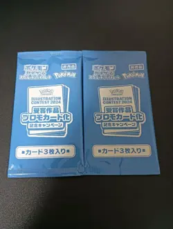 Pokemon Card Promo Pack Illustration Contest 2024 2 Pack - Image 1