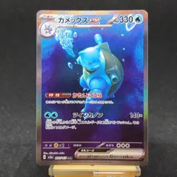 Blastoise ex 202/165 Sv2a Pokemon Card 151 Holo Japanese TCG - Image 1