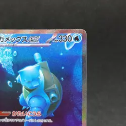 Blastoise ex 202/165 Sv2a Pokemon Card 151 Holo Japanese TCG - Image 3